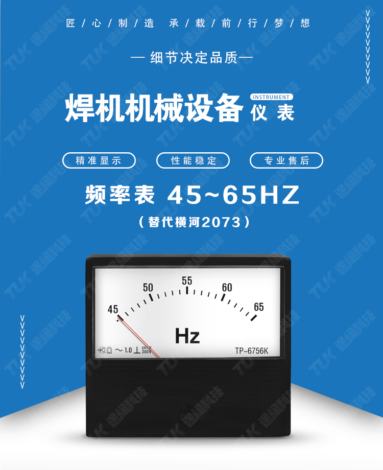 09-2073AC45~65Hz.jpg